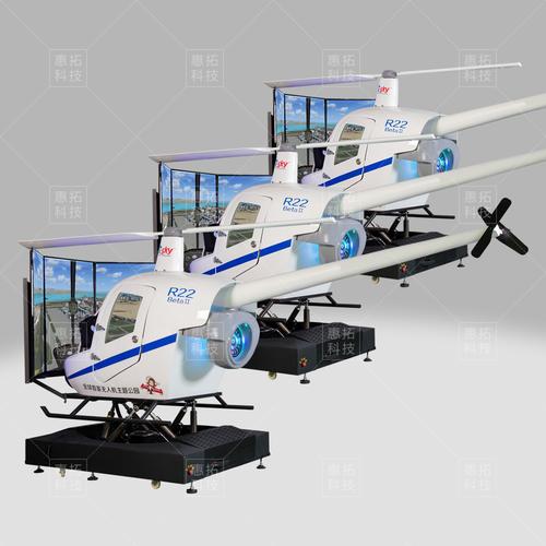 科德六自由度直升机模拟器r22直升机模拟器直升飞行模拟器